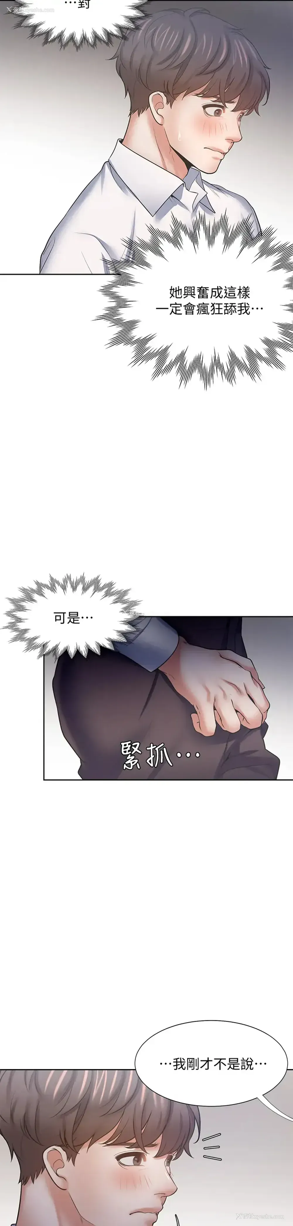 32P - 爱火难耐