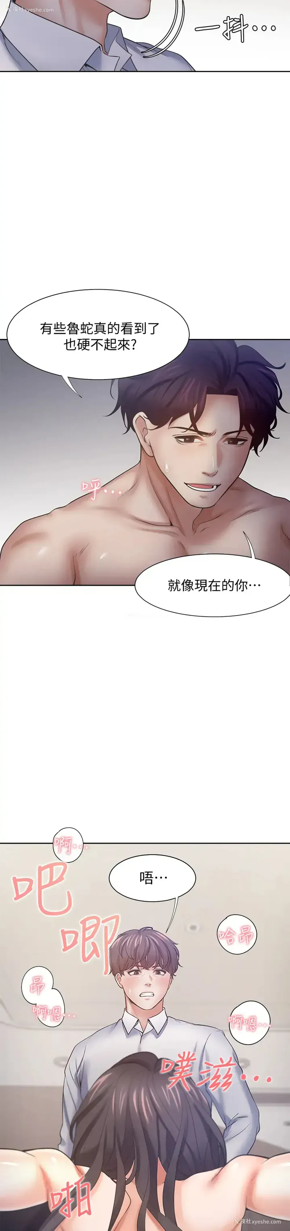 33P - 爱火难耐