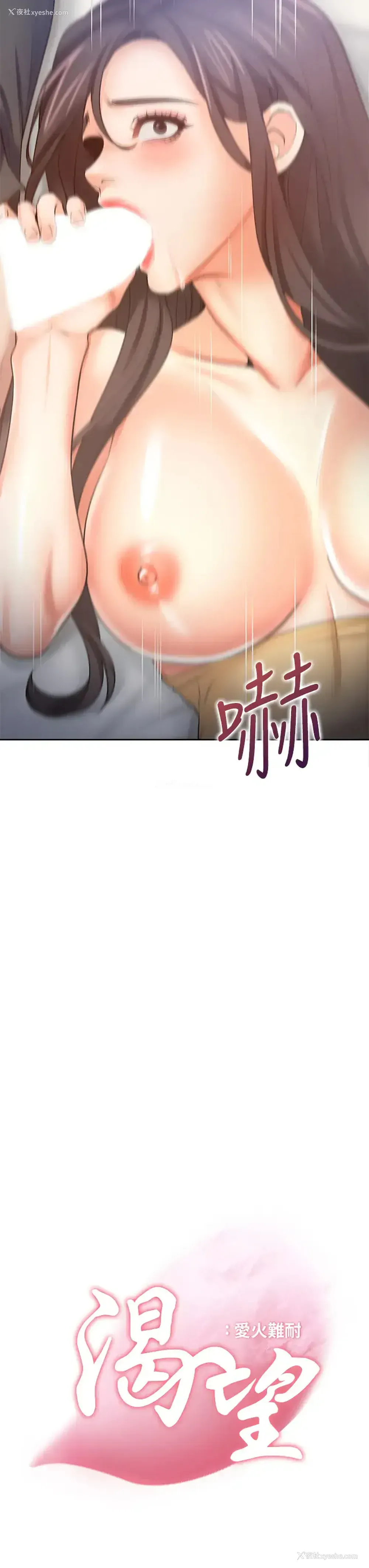 3P - 爱火难耐