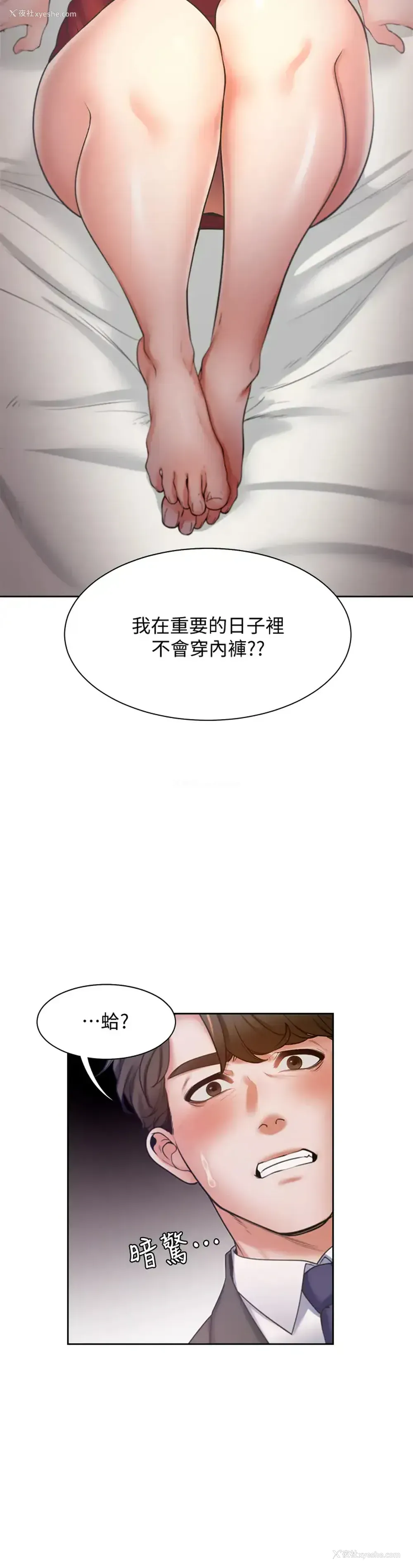 48P - 爱火难耐