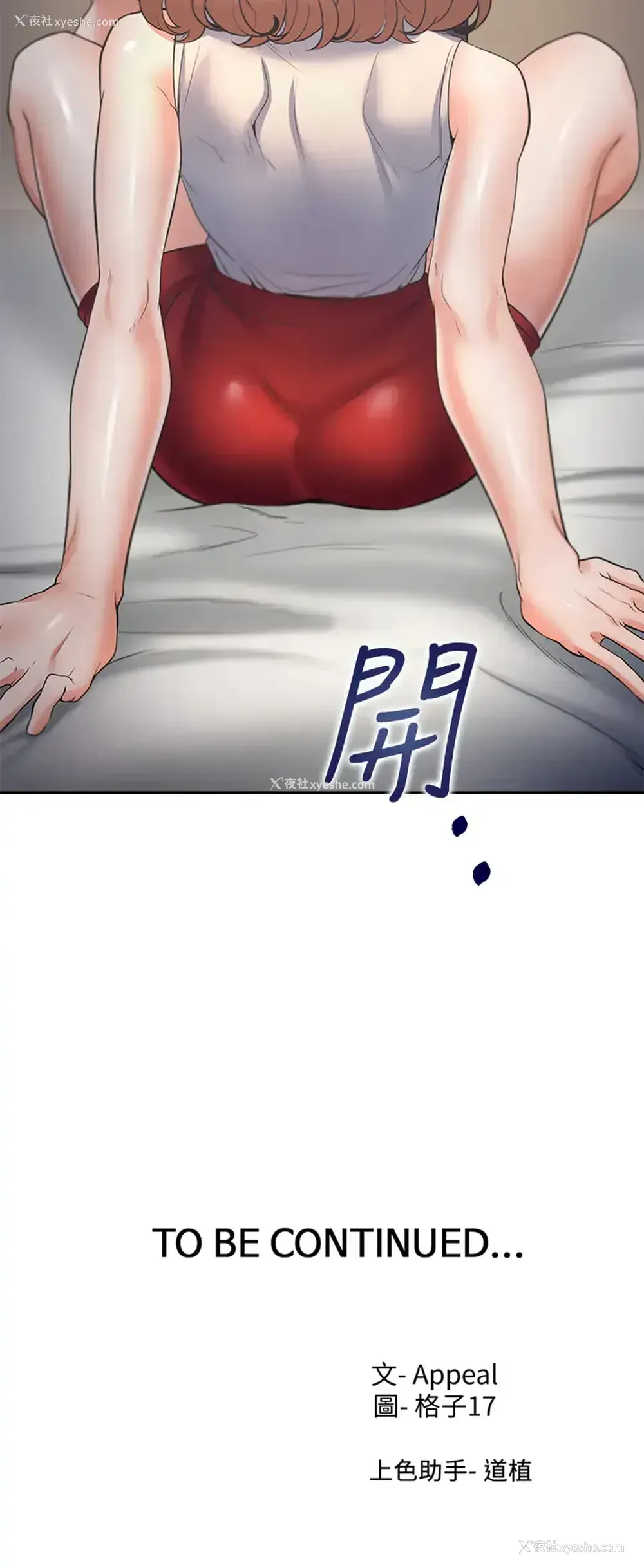 50P - 爱火难耐