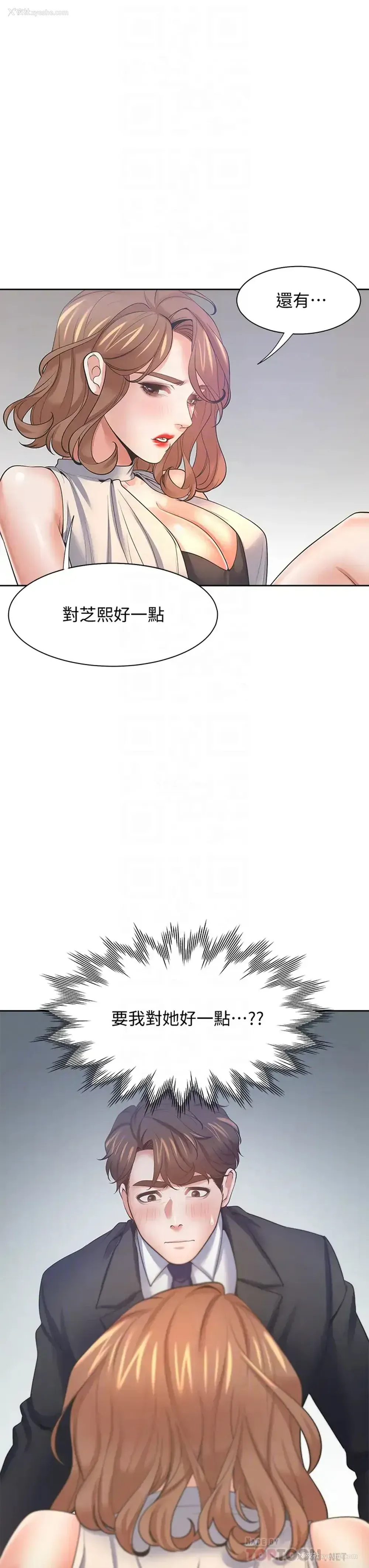 10P - 爱火难耐