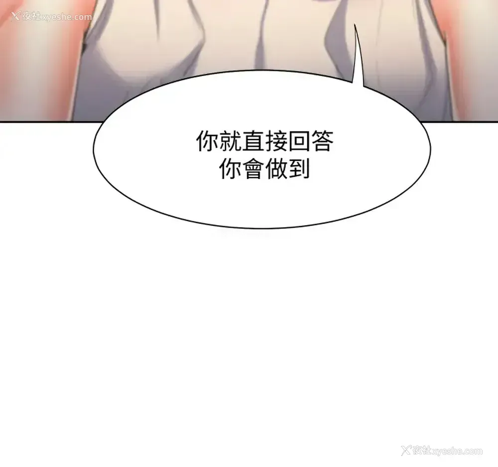 11P - 爱火难耐