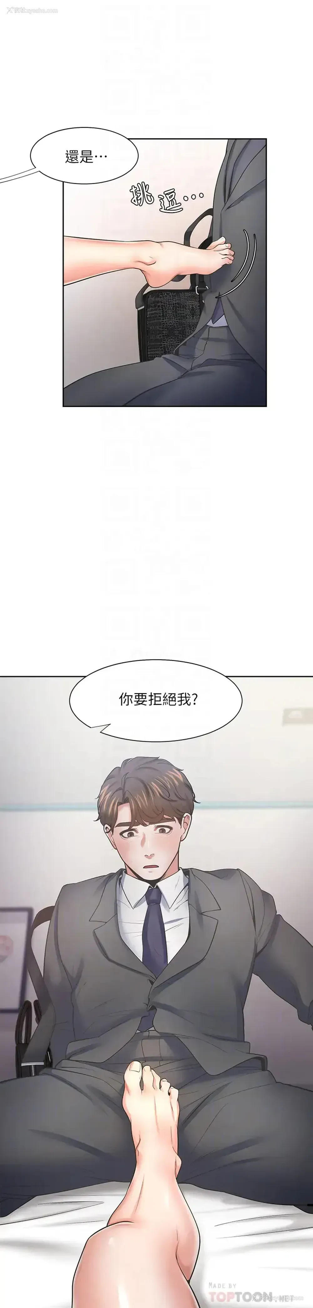 12P - 爱火难耐