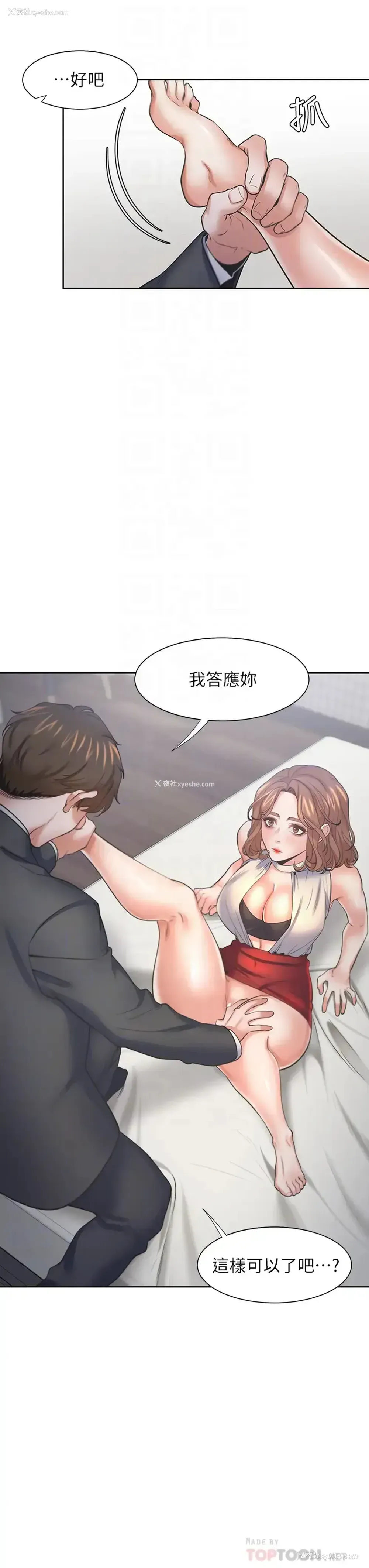 14P - 爱火难耐