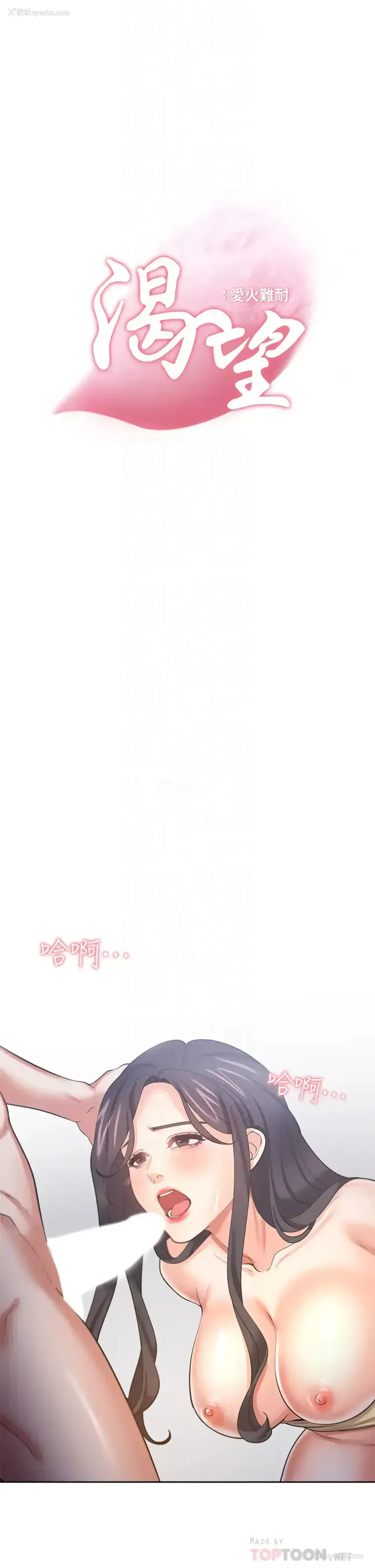 16P - 爱火难耐
