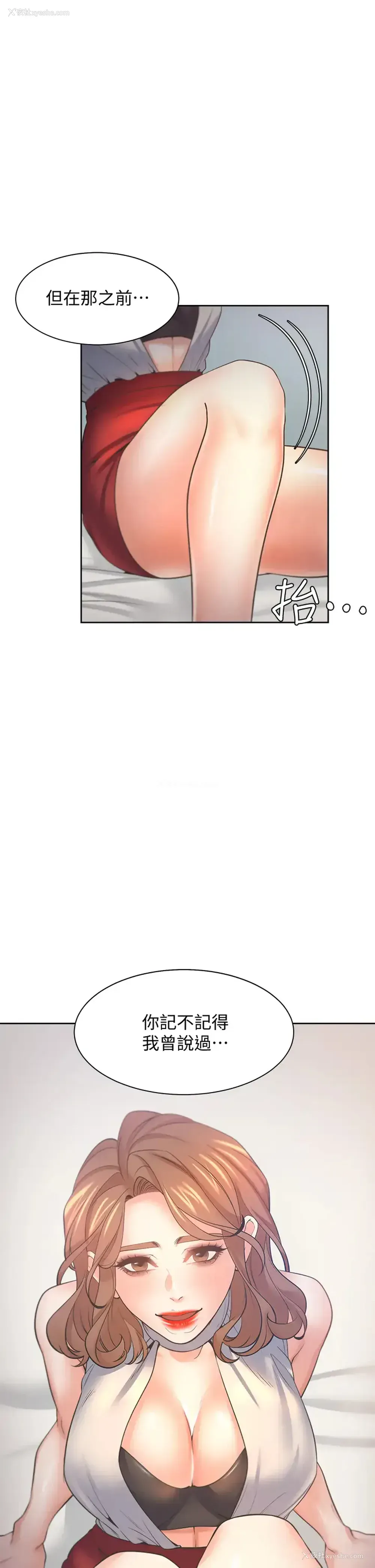 1P - 爱火难耐