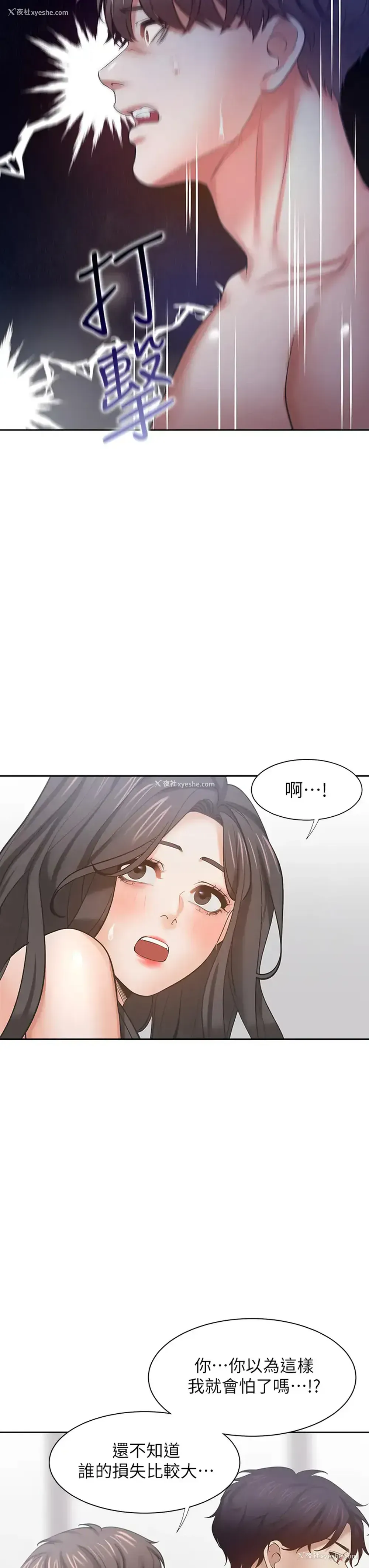 22P - 爱火难耐