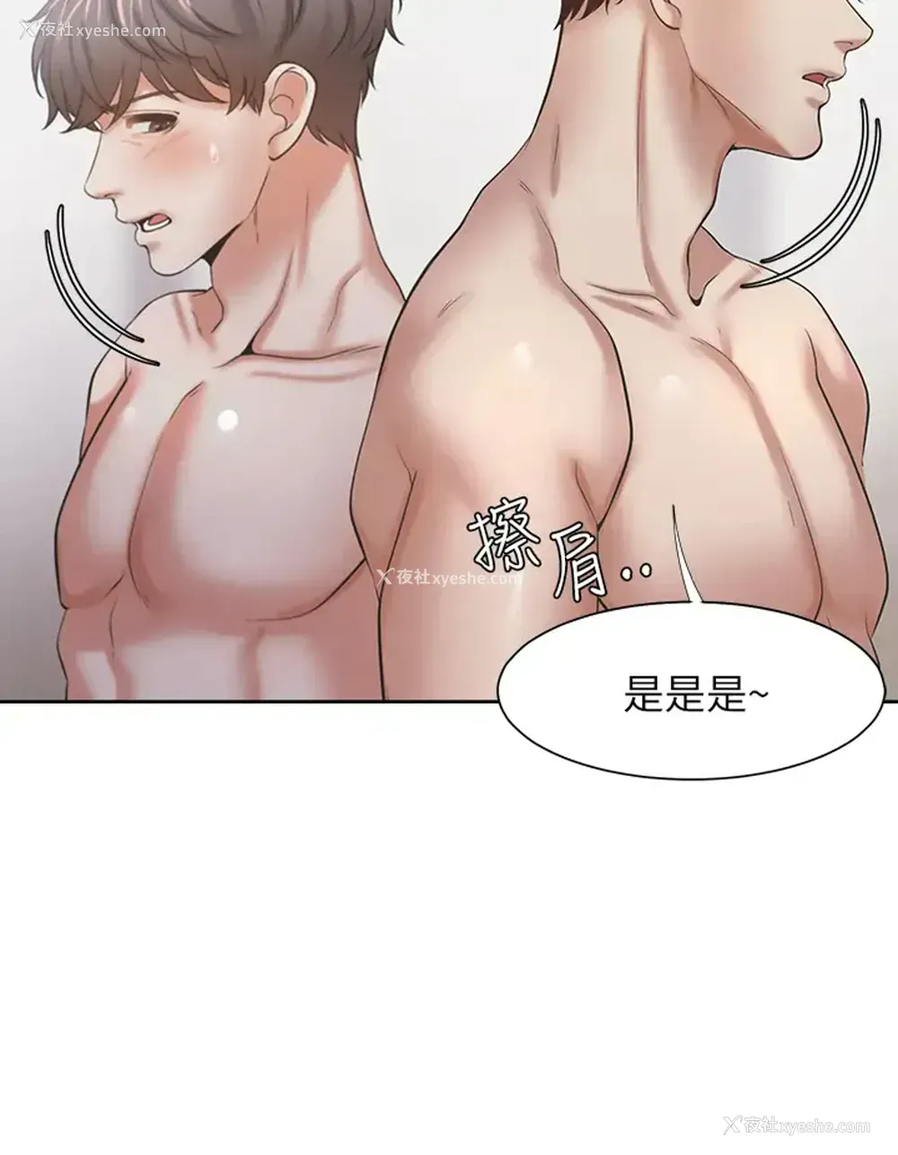 23P - 爱火难耐