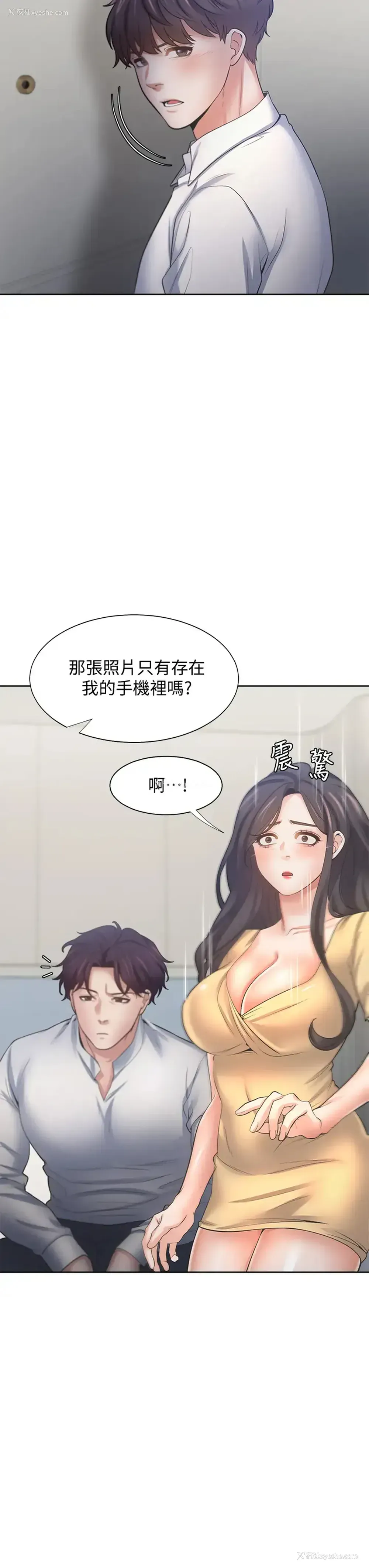 30P - 爱火难耐