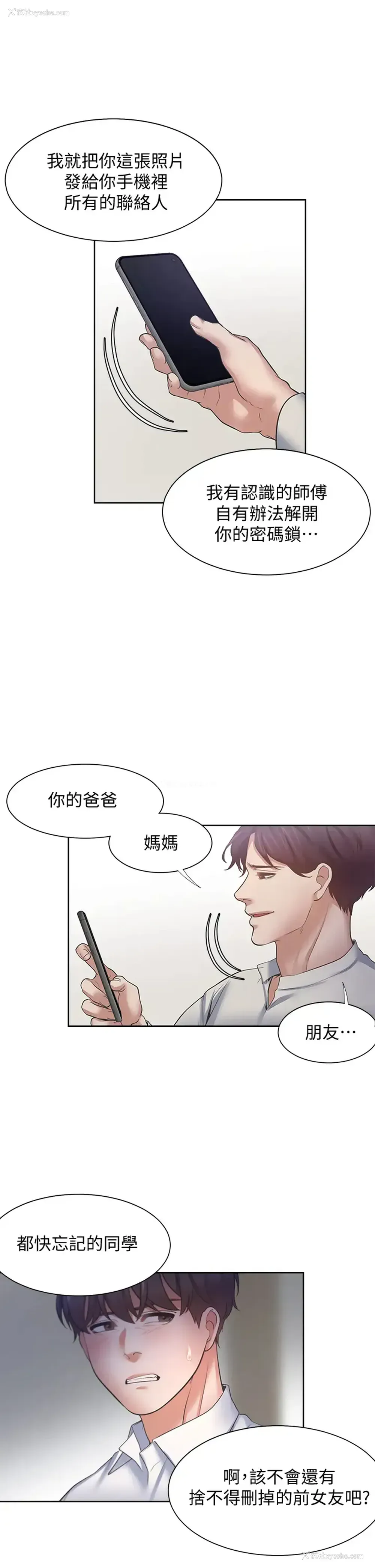 32P - 爱火难耐
