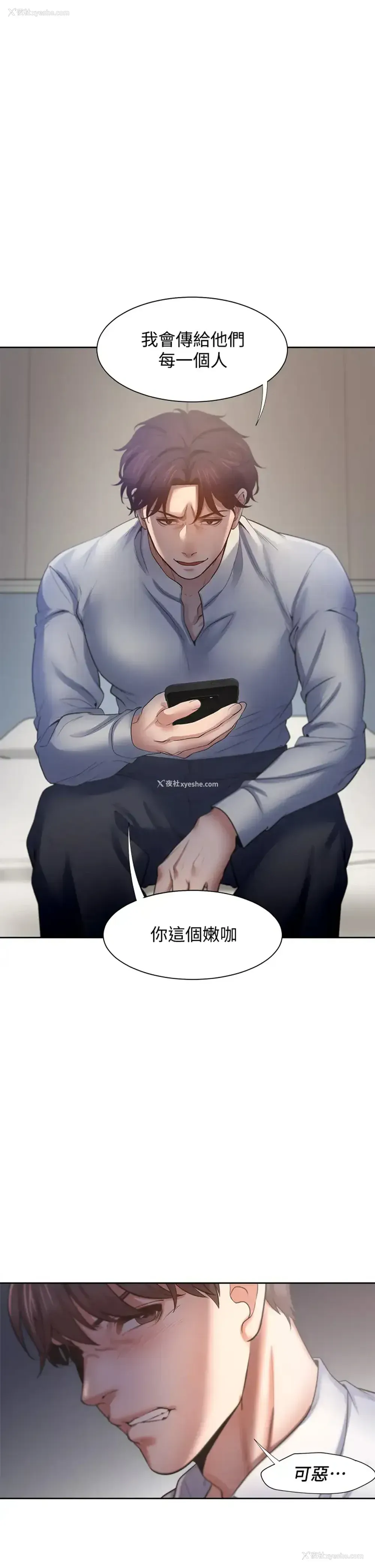 33P - 爱火难耐