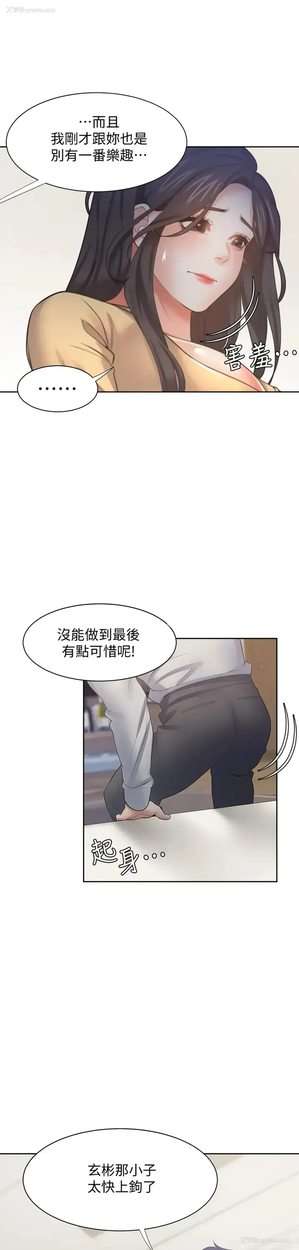 37P - 爱火难耐