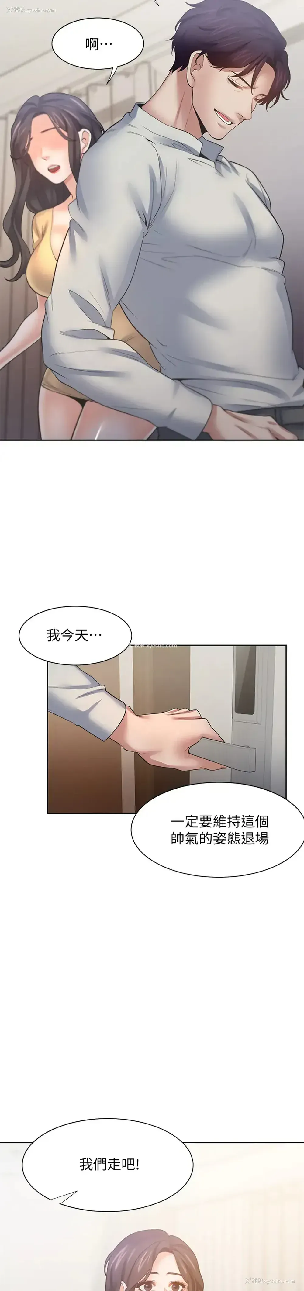 38P - 爱火难耐