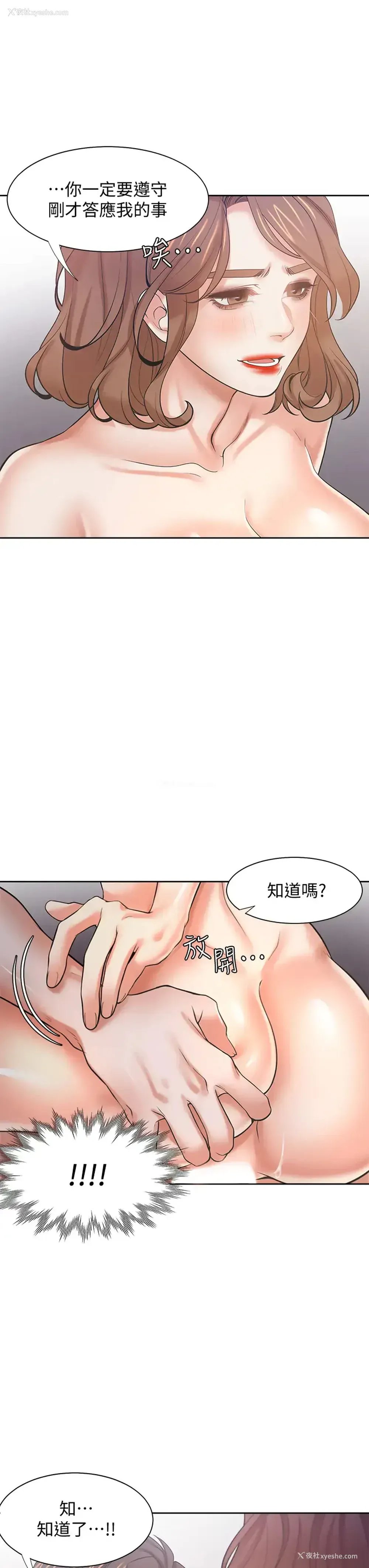 46P - 爱火难耐