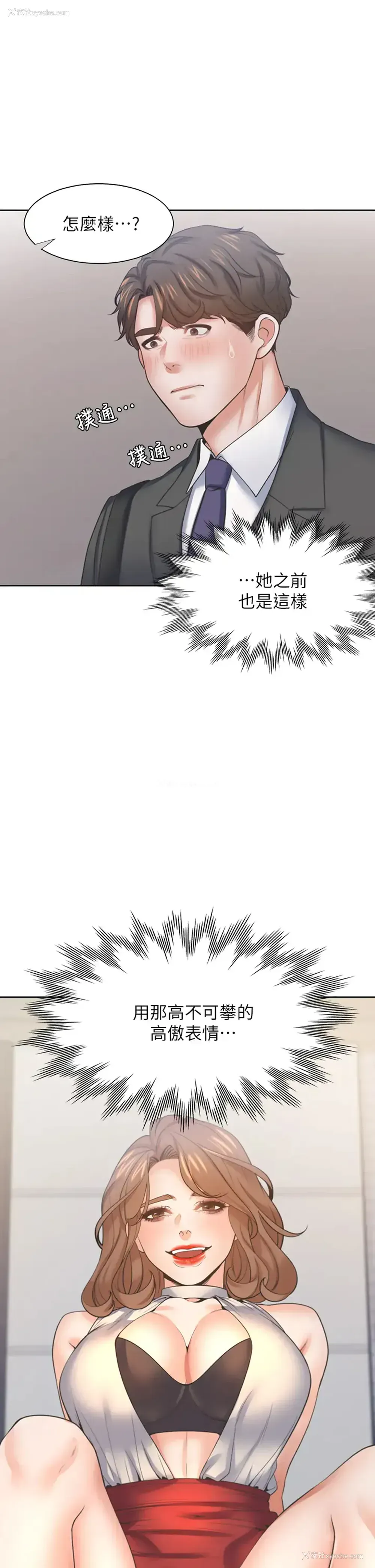 5P - 爱火难耐