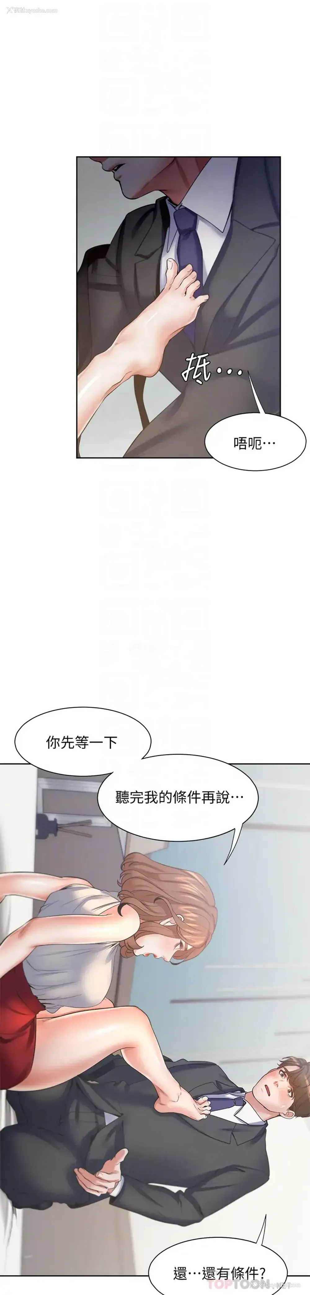 8P - 爱火难耐