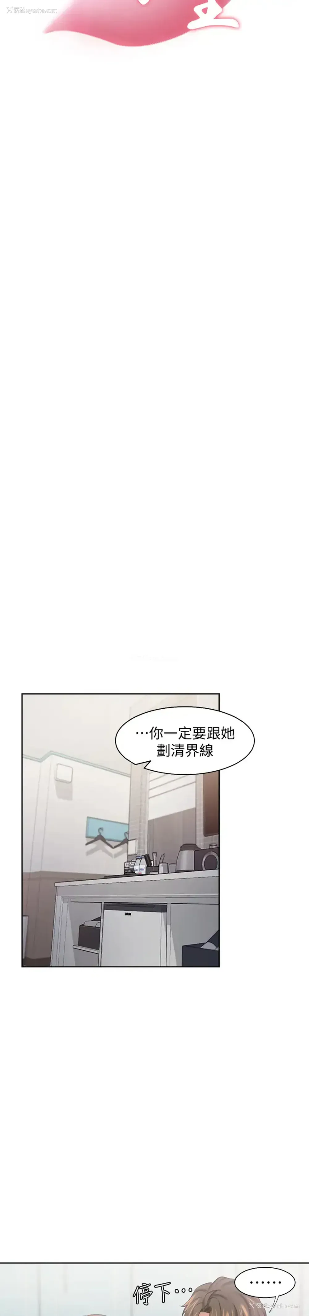 13P - 爱火难耐