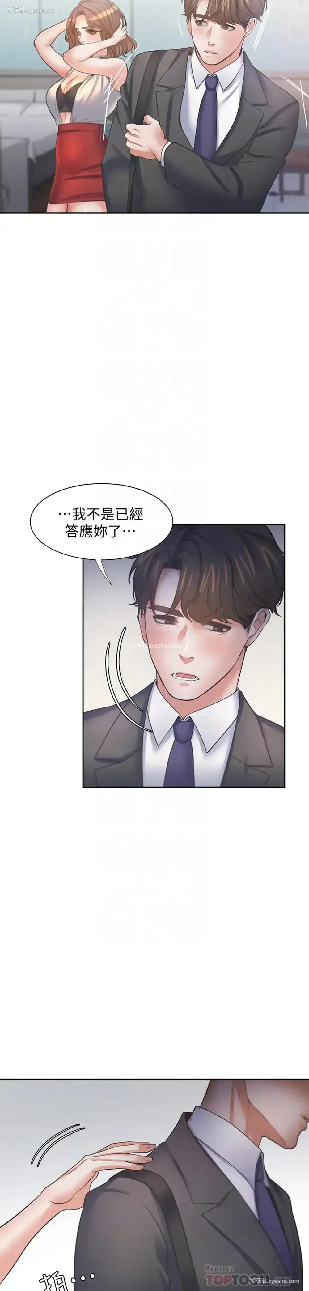 14P - 爱火难耐