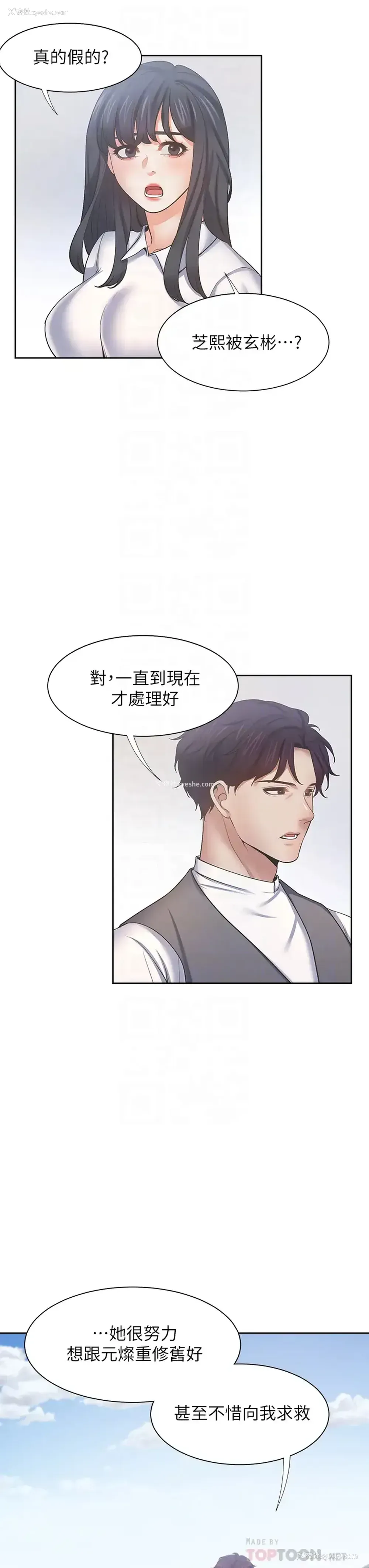 18P - 爱火难耐
