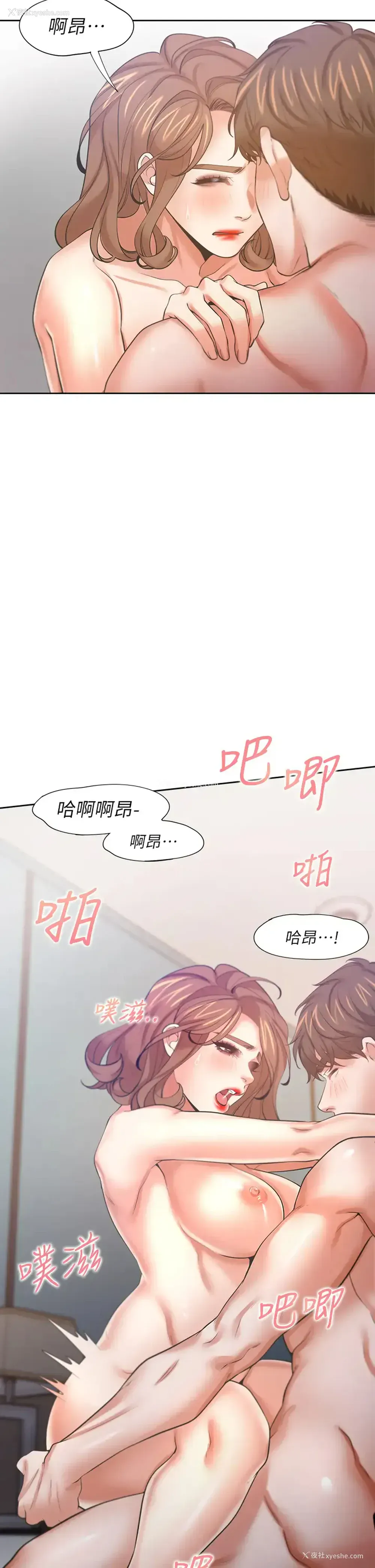 2P - 爱火难耐