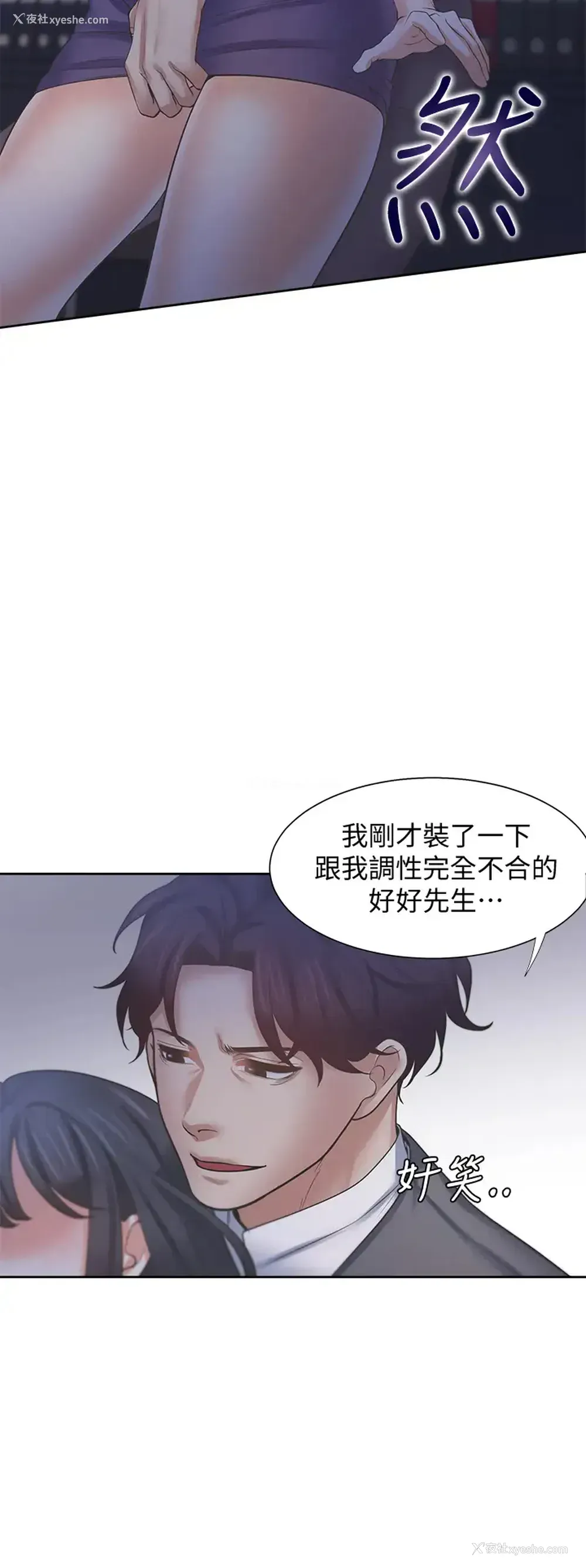23P - 爱火难耐