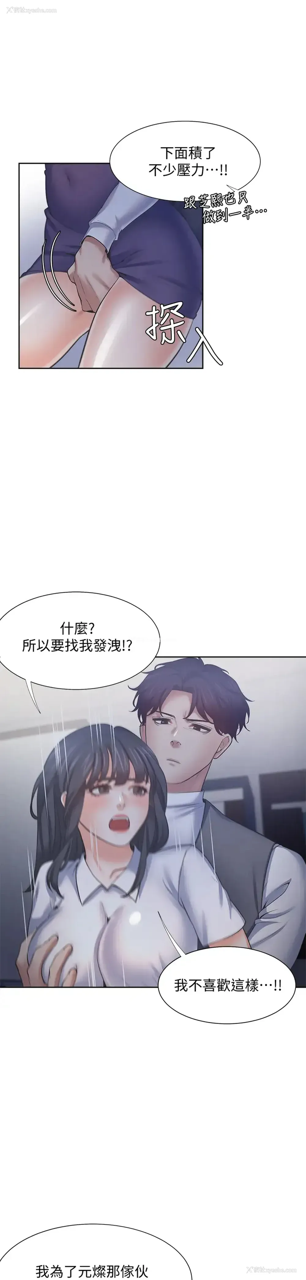 24P - 爱火难耐