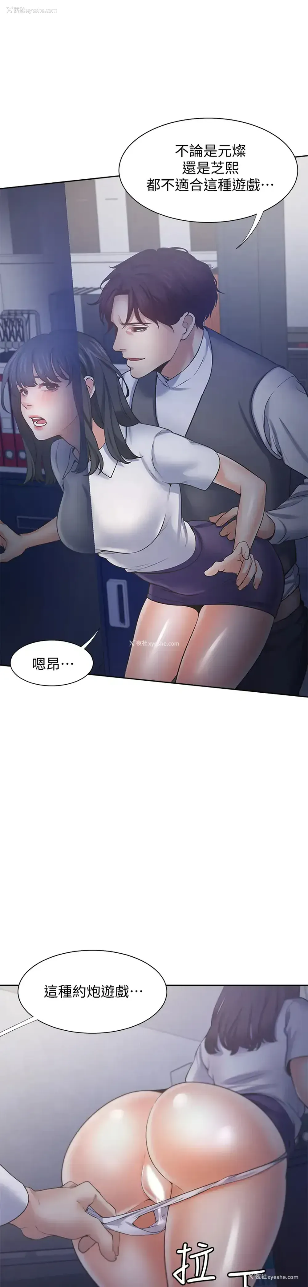 31P - 爱火难耐