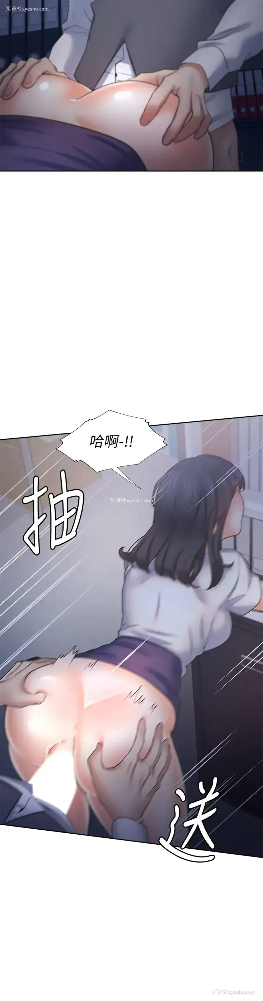 33P - 爱火难耐