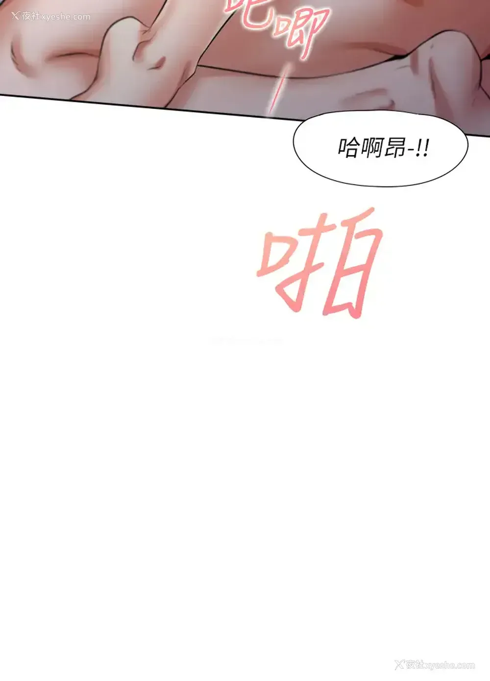 3P - 爱火难耐