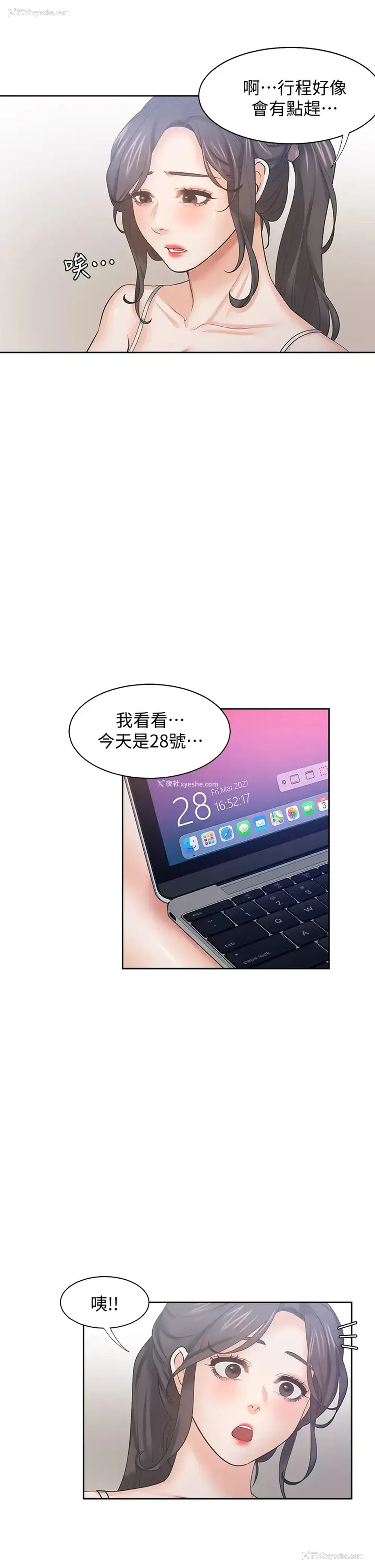 43P - 爱火难耐