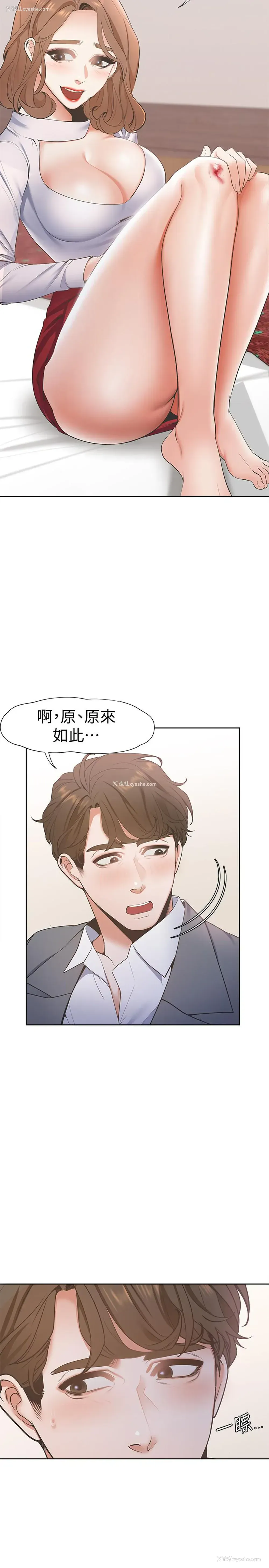 10P - 爱火难耐