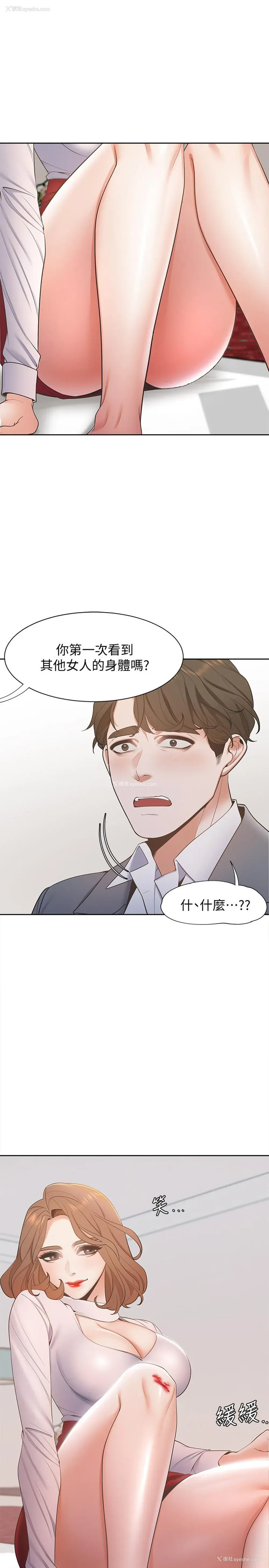 12P - 爱火难耐