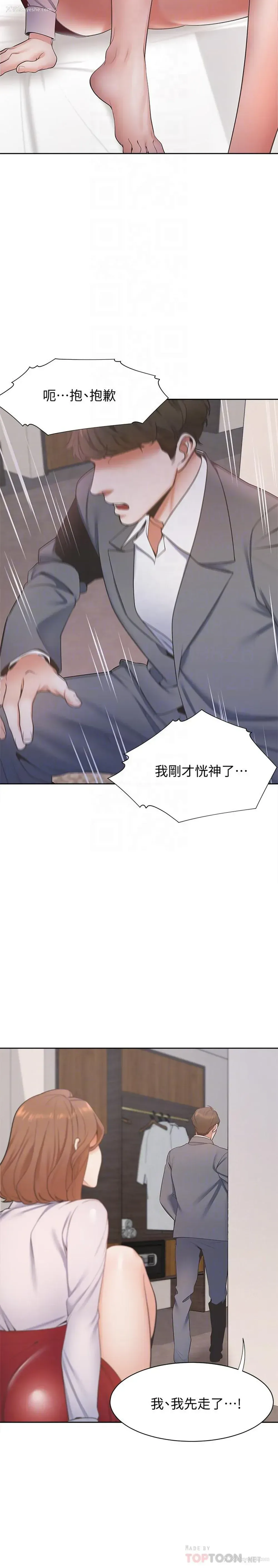 13P - 爱火难耐