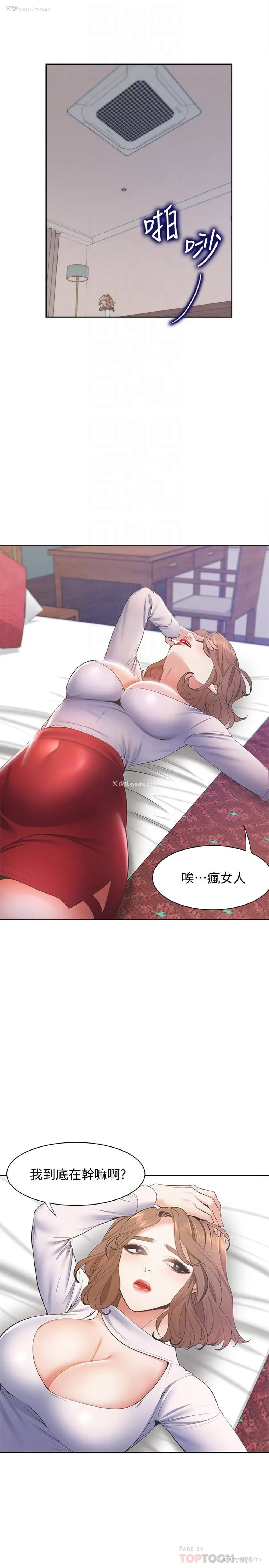15P - 爱火难耐