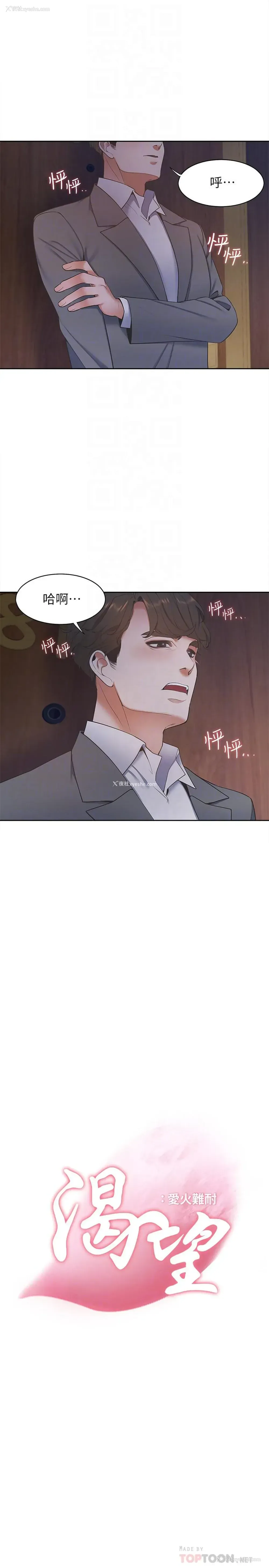 17P - 爱火难耐