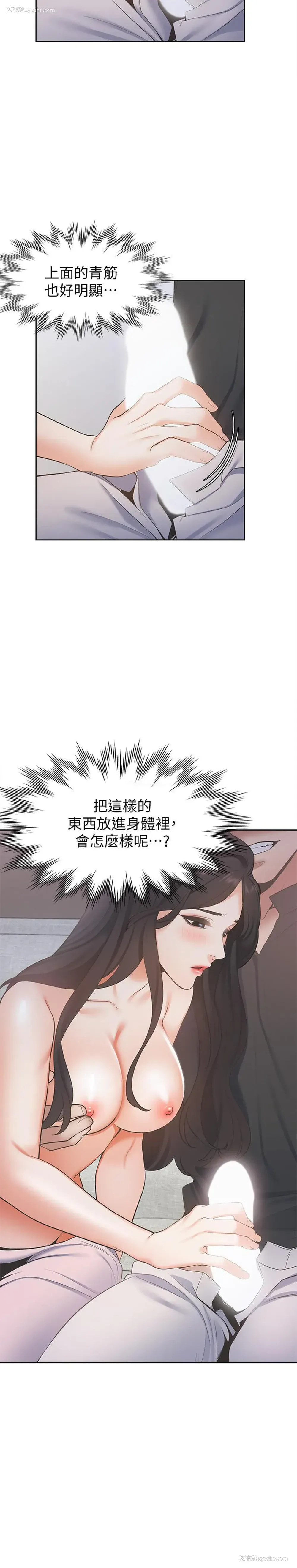 21P - 爱火难耐