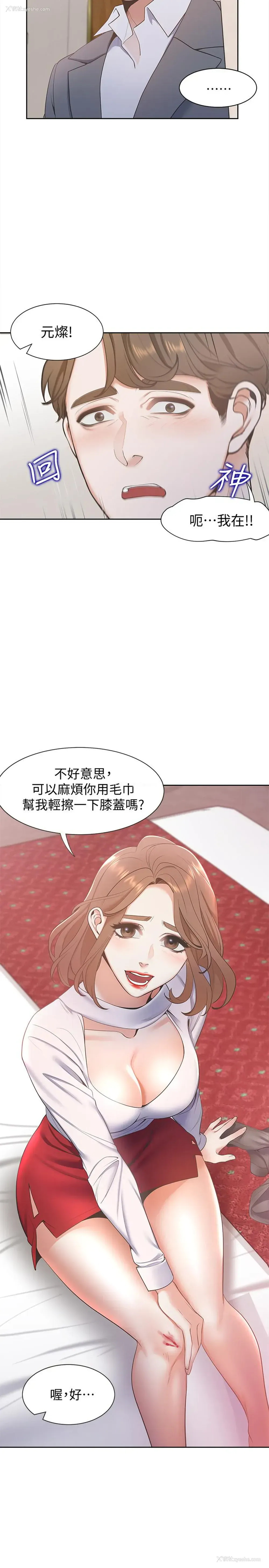 2P - 爱火难耐