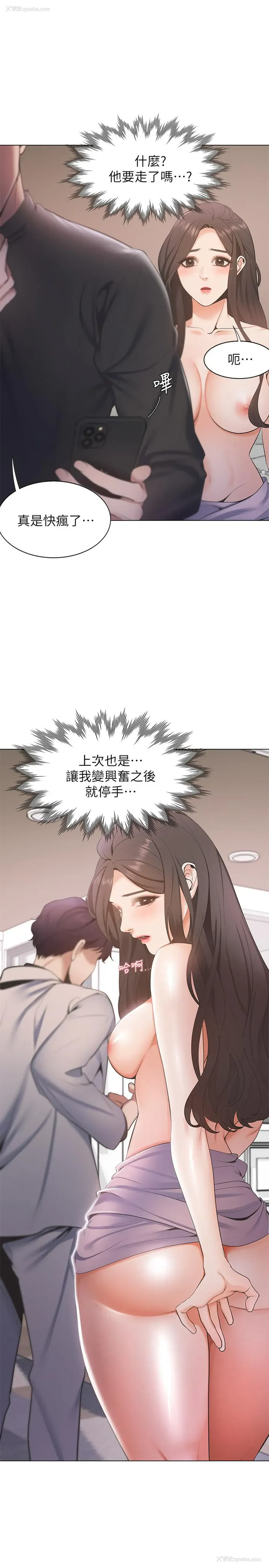 32P - 爱火难耐