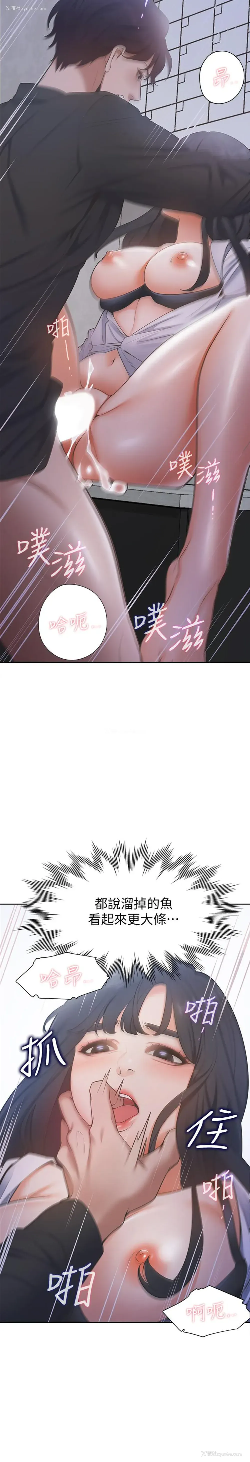 38P - 爱火难耐