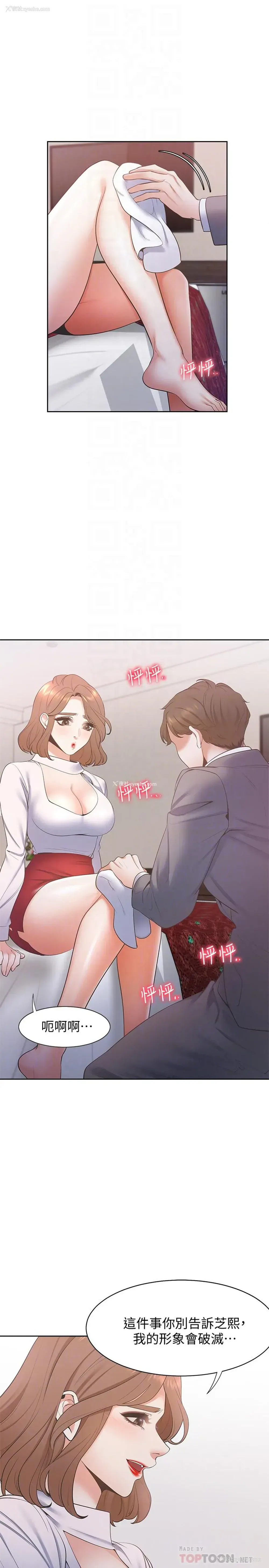 3P - 爱火难耐