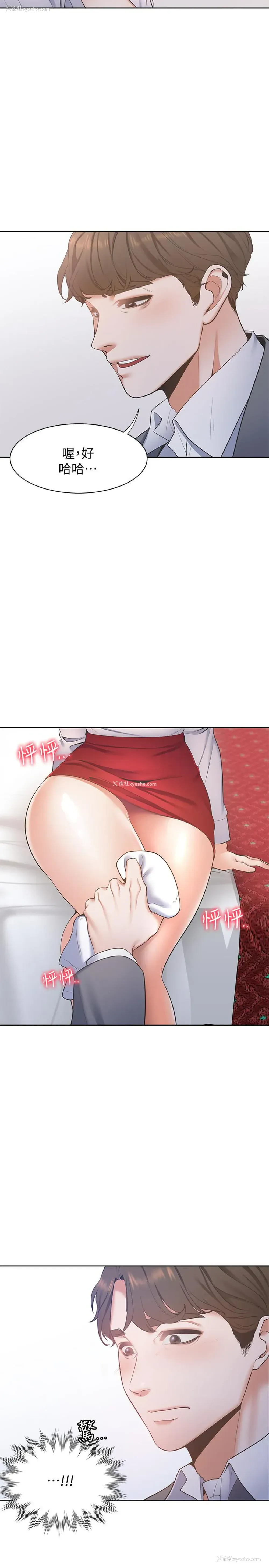 4P - 爱火难耐