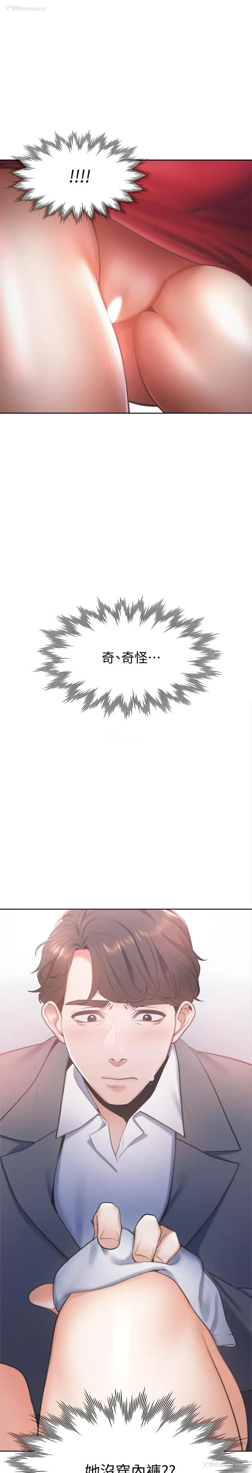 6P - 爱火难耐