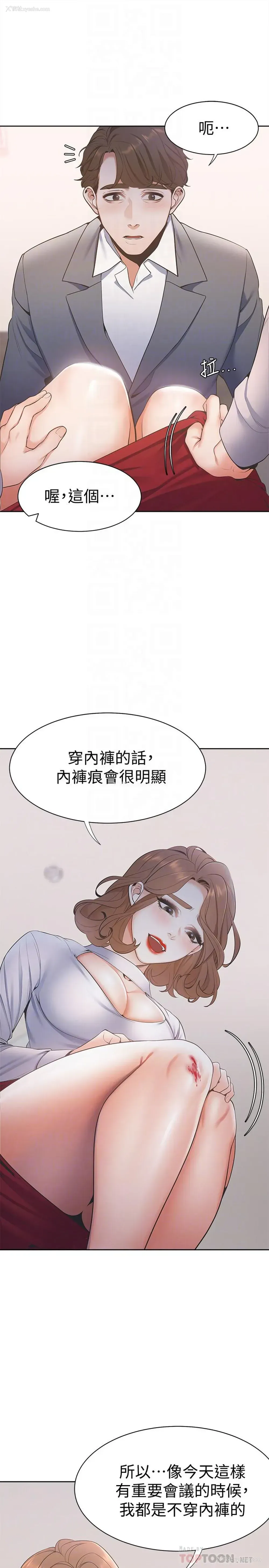 9P - 爱火难耐