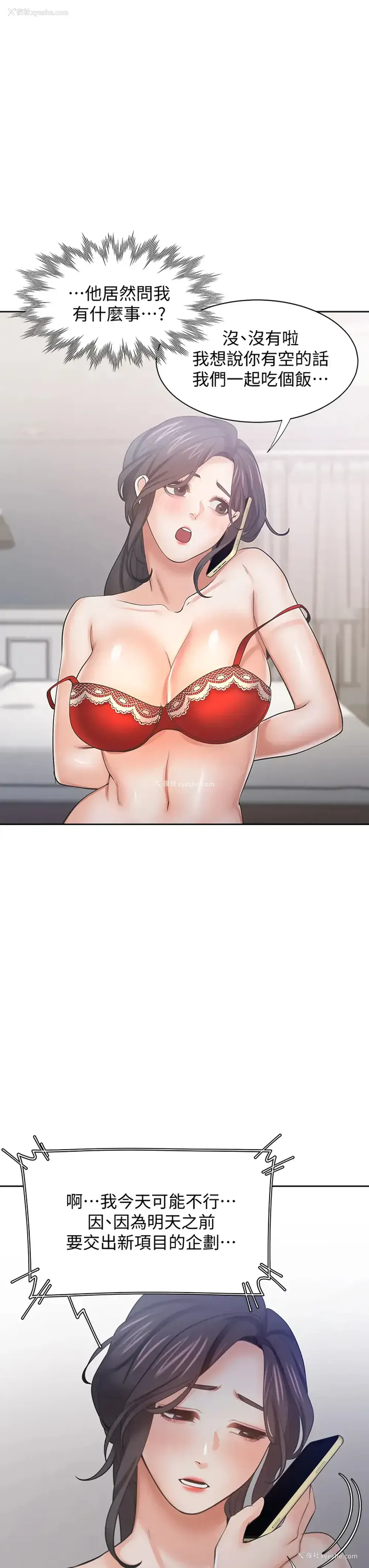 11P - 爱火难耐