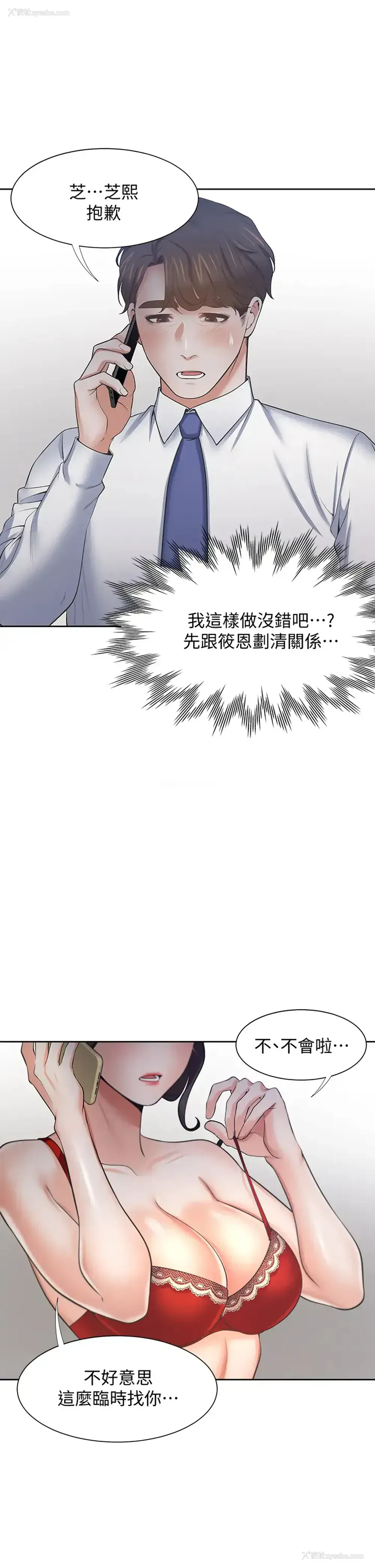 13P - 爱火难耐