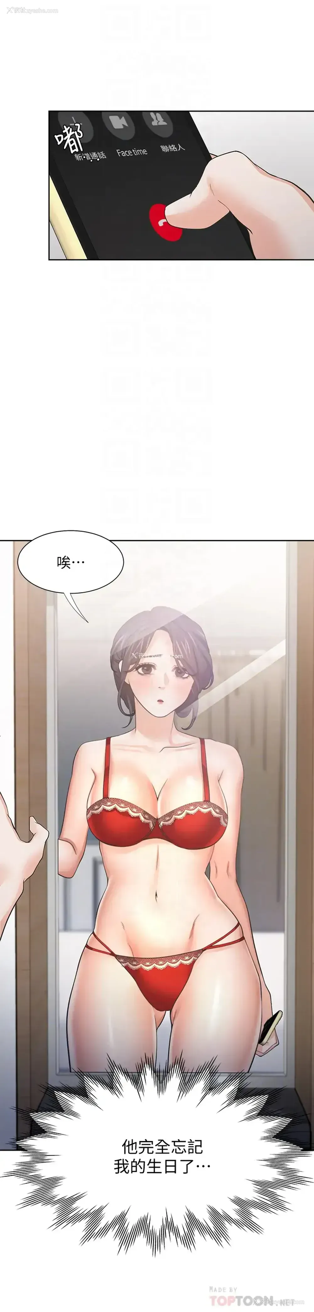 14P - 爱火难耐