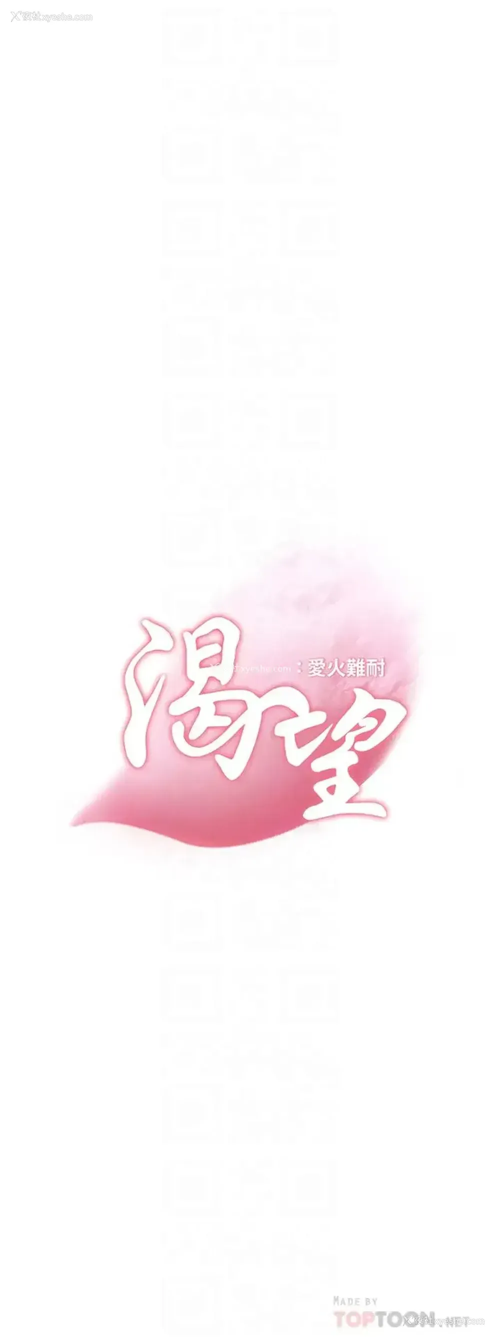 16P - 爱火难耐