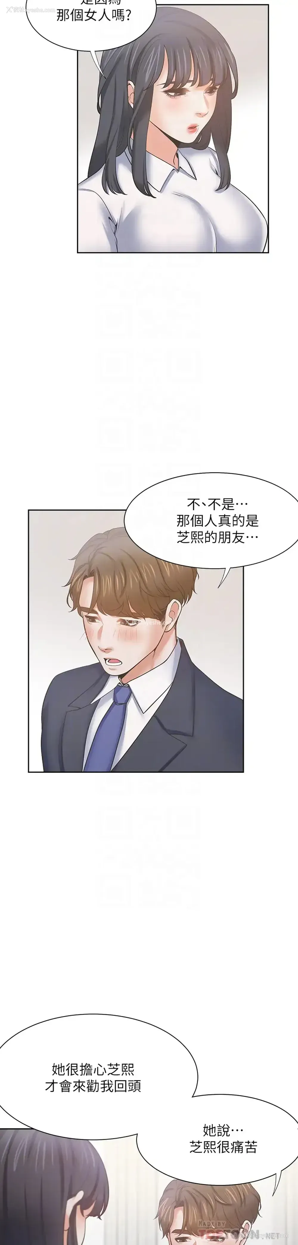 18P - 爱火难耐