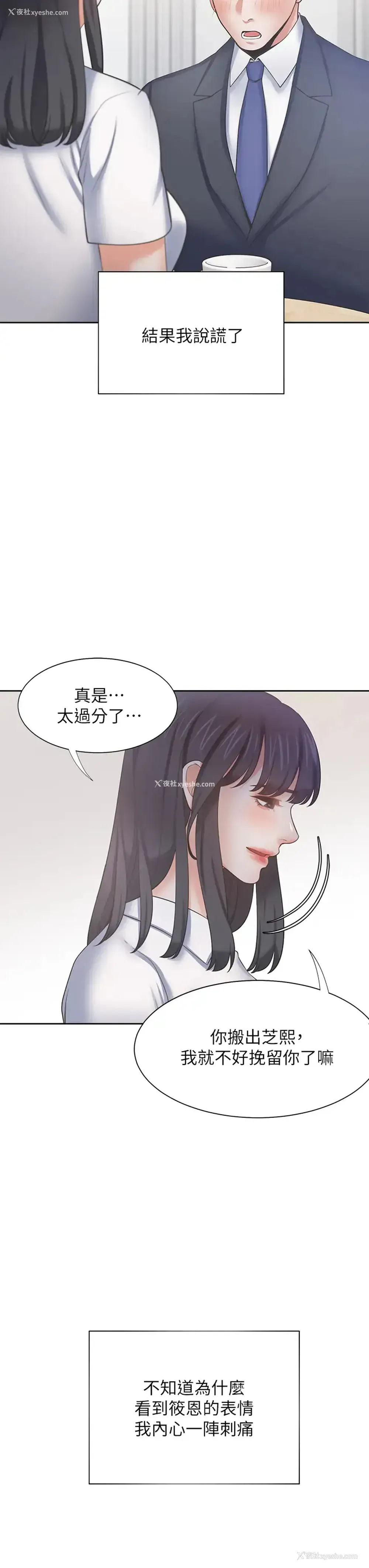 19P - 爱火难耐